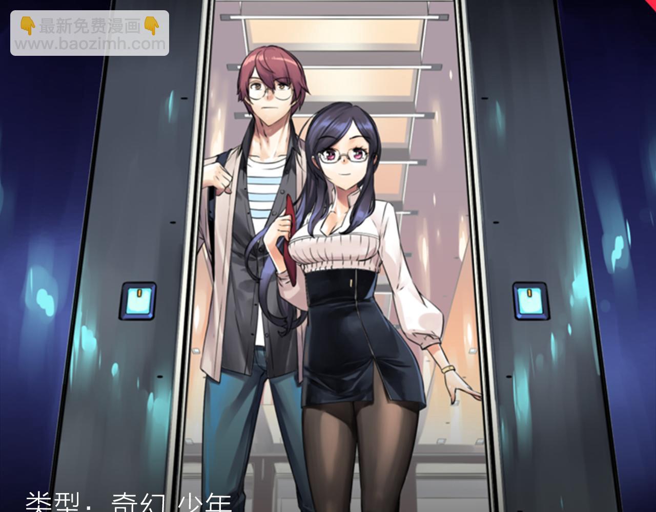 超刺激神级游戏，逆转命运！-第12话