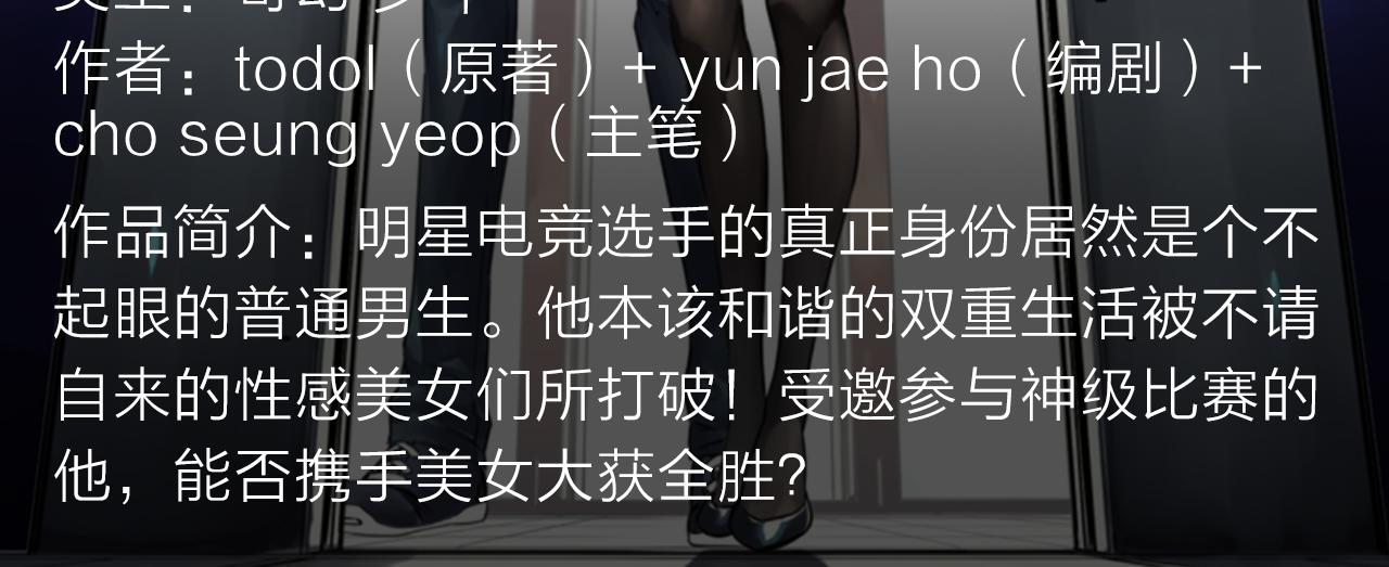 超刺激神级游戏，逆转命运！-第12话