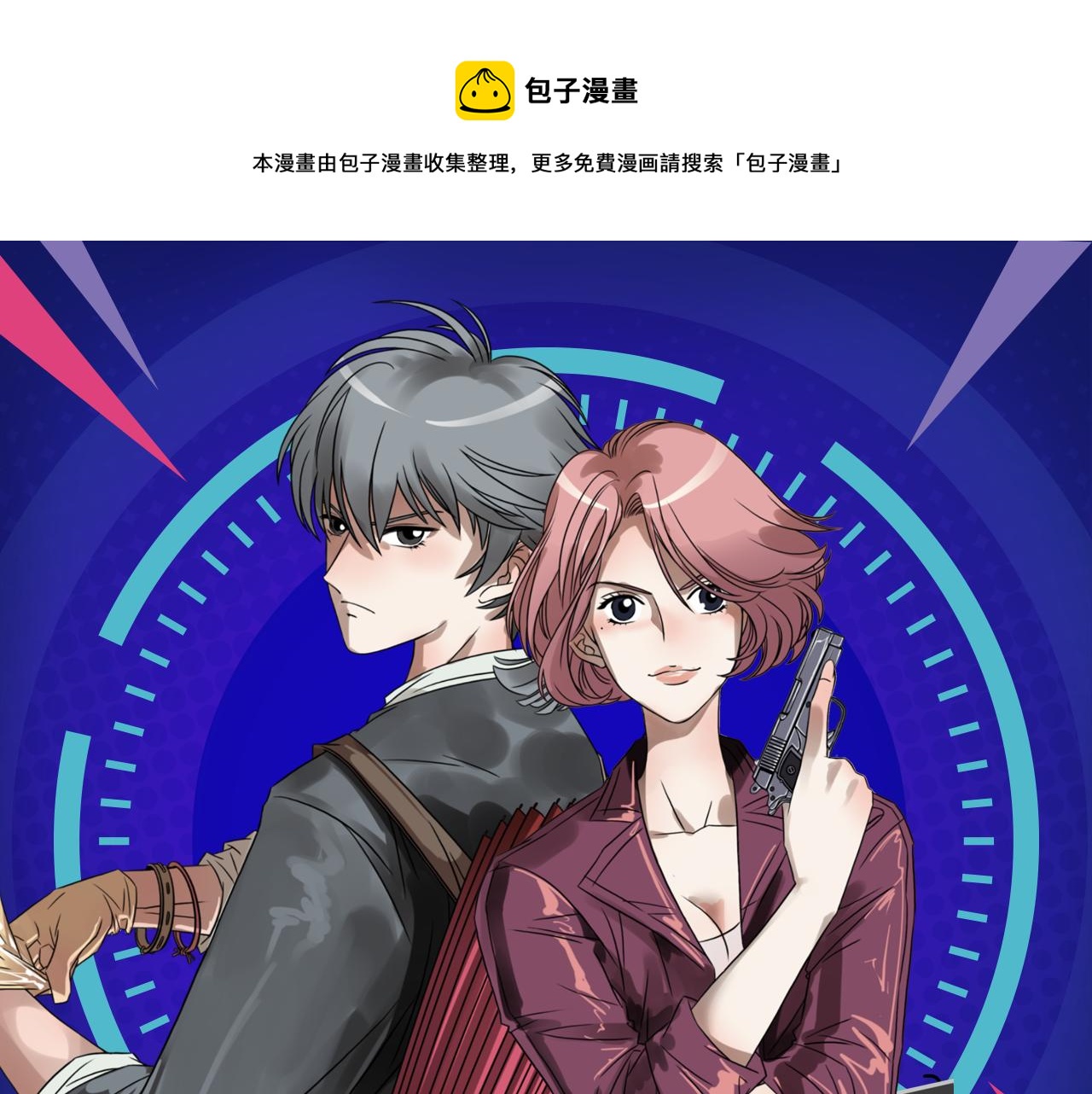 与尸体隔空对话，用秘术追踪真相-第18话