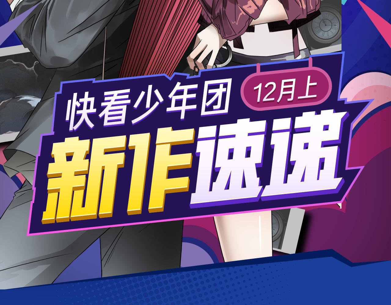 与尸体隔空对话，用秘术追踪真相-第18话