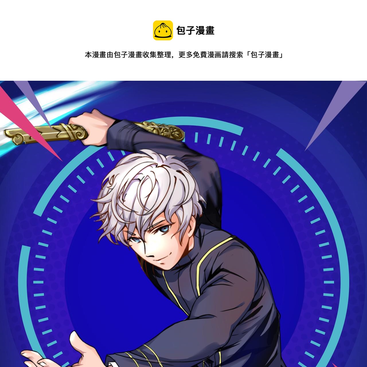 现代修仙密界！少年勇闯新世界-第20话