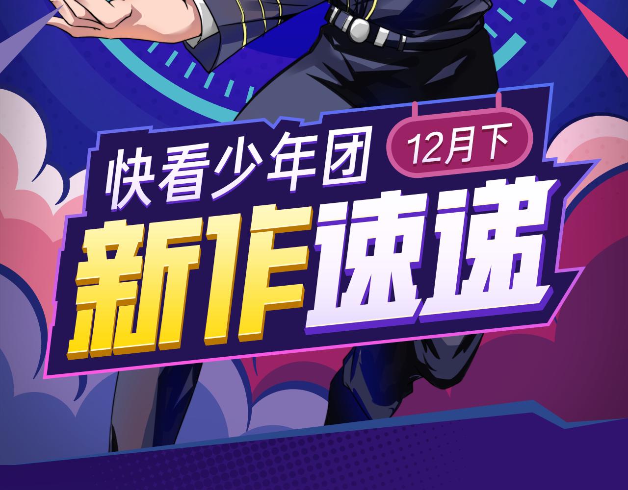 现代修仙密界！少年勇闯新世界-第20话