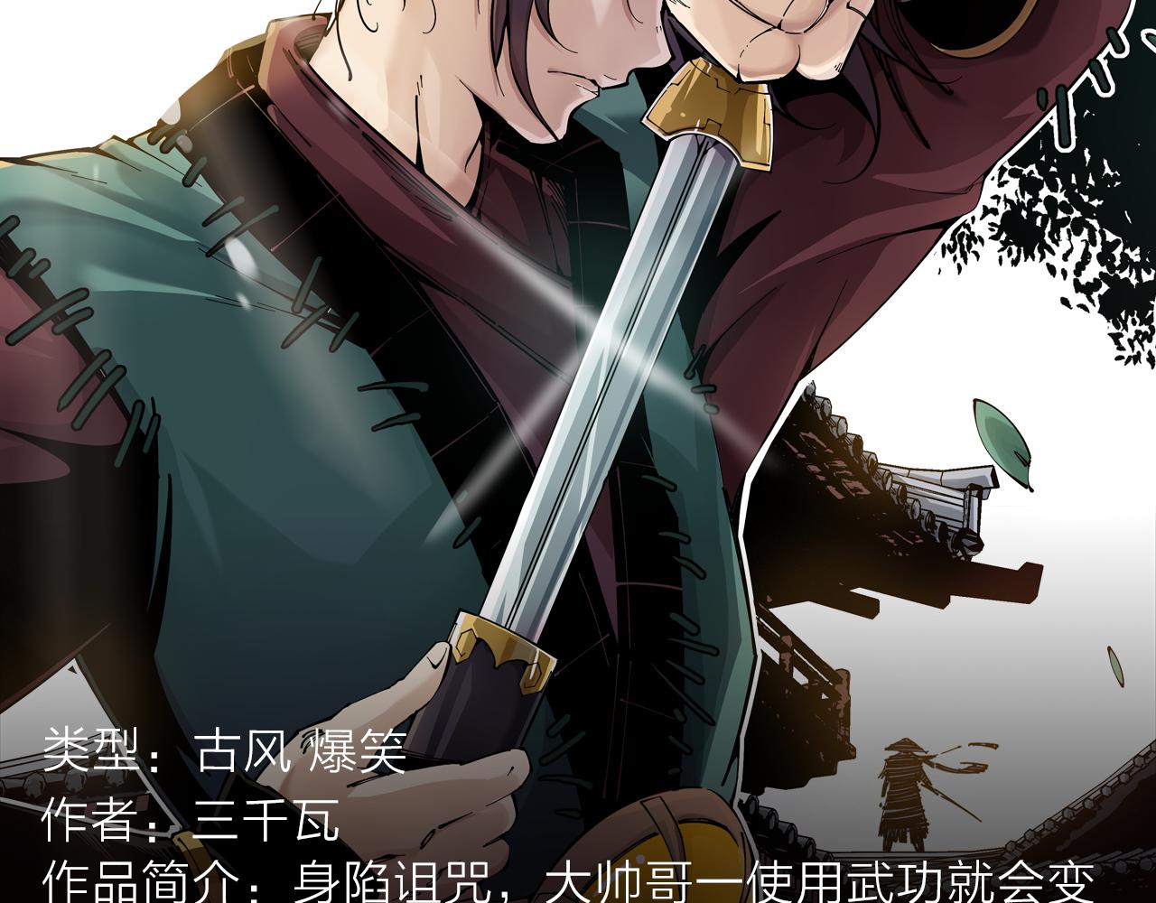 无名少年横扫羽坛，上演最强对决-第24话