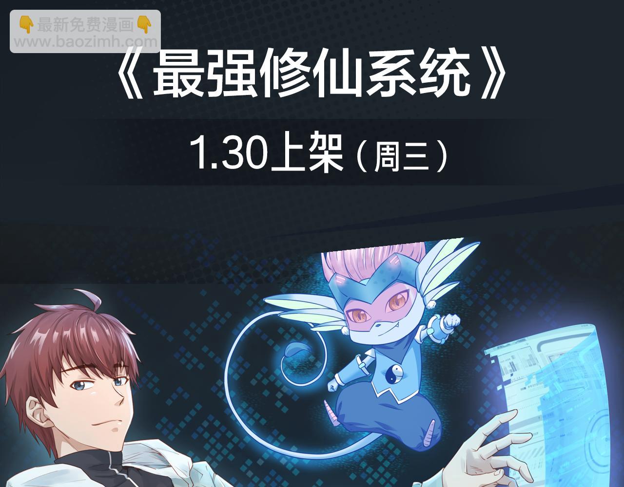 无名少年横扫羽坛，上演最强对决-第24话