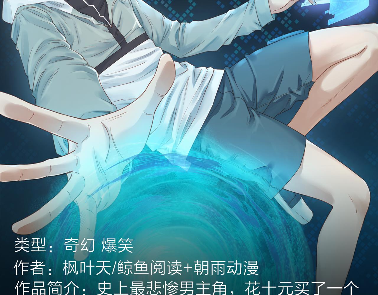 无名少年横扫羽坛，上演最强对决-第24话