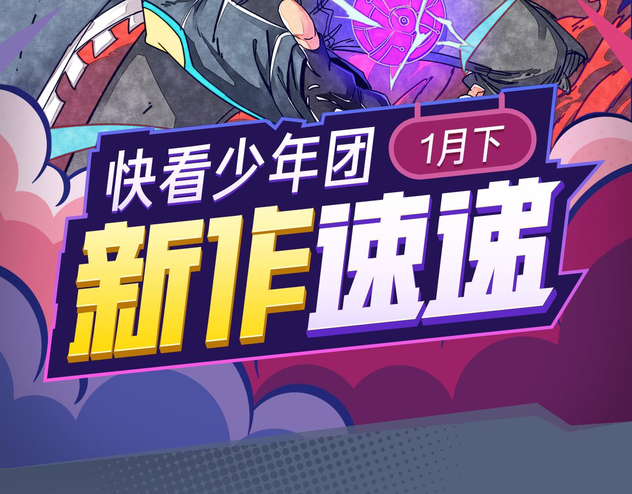 无名少年横扫羽坛，上演最强对决-第24话