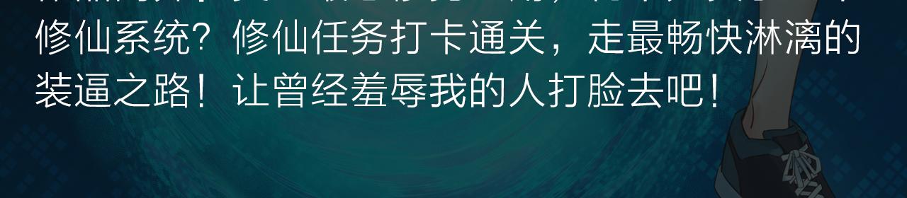 无名少年横扫羽坛，上演最强对决-第24话