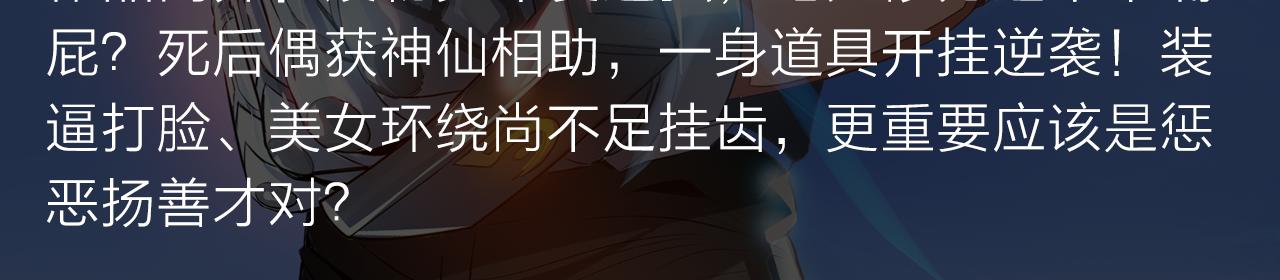 阴森博物馆诉说人性黑暗故事！-第26话