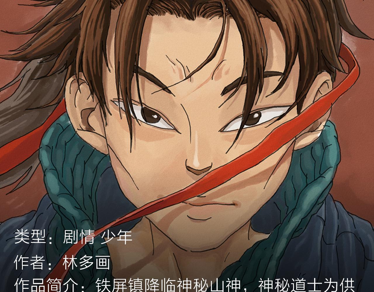 疯狂游戏？赢取赌神巨额遗产！-第28话