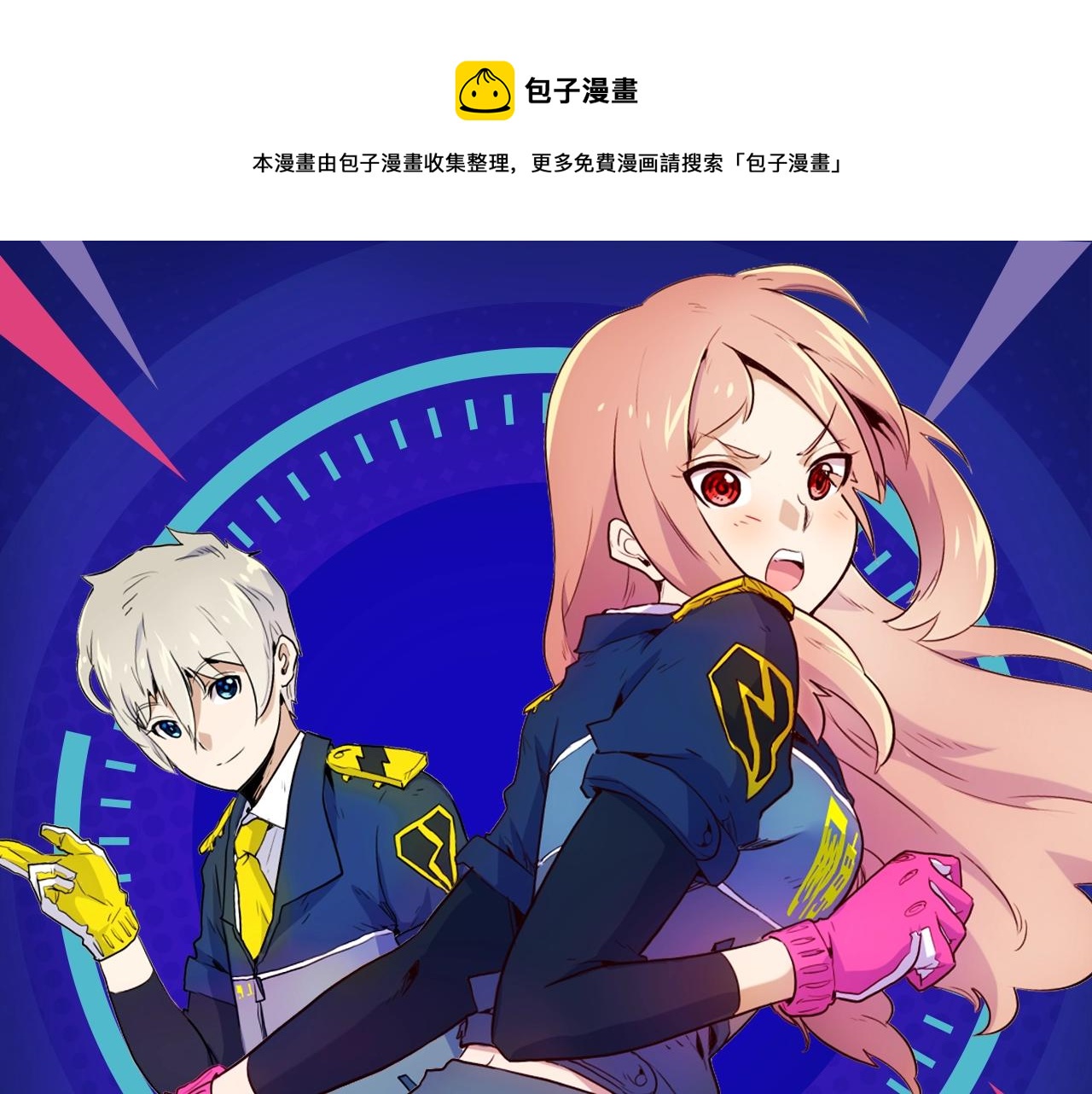 神逆转！武林第一废爆笑闯天下！-第30话