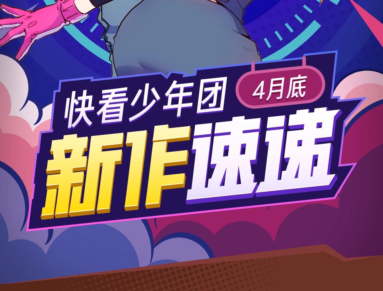 神逆转！武林第一废爆笑闯天下！-第30话