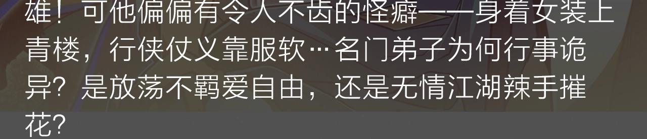 神逆转！武林第一废爆笑闯天下！-第30话