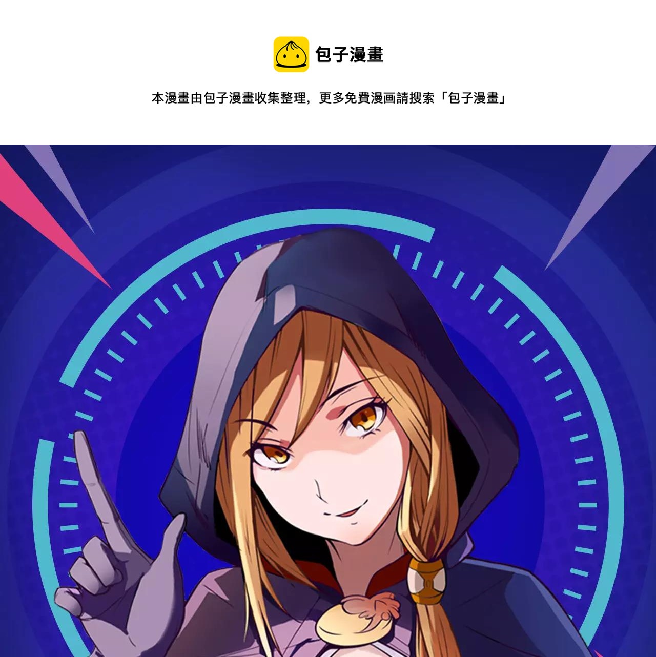 玖月时月带来平行世界全新故事！-第4话