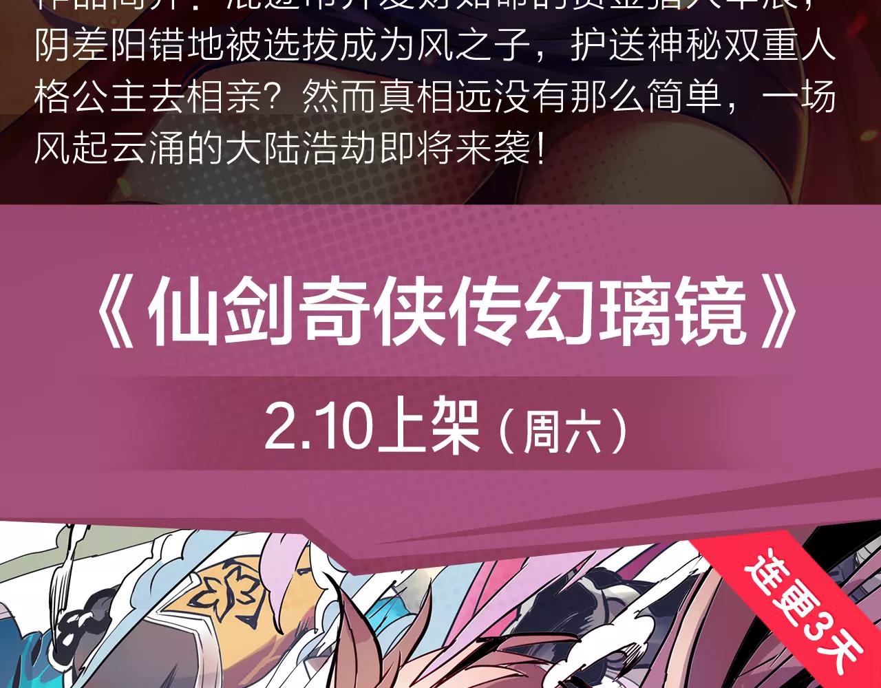 玖月时月带来平行世界全新故事！9