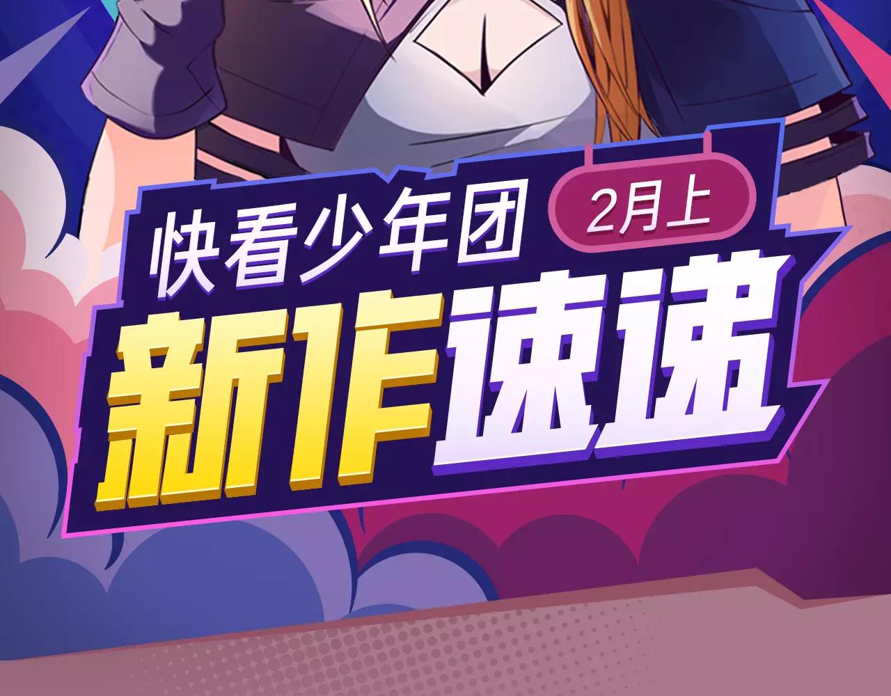 玖月时月带来平行世界全新故事！-第4话