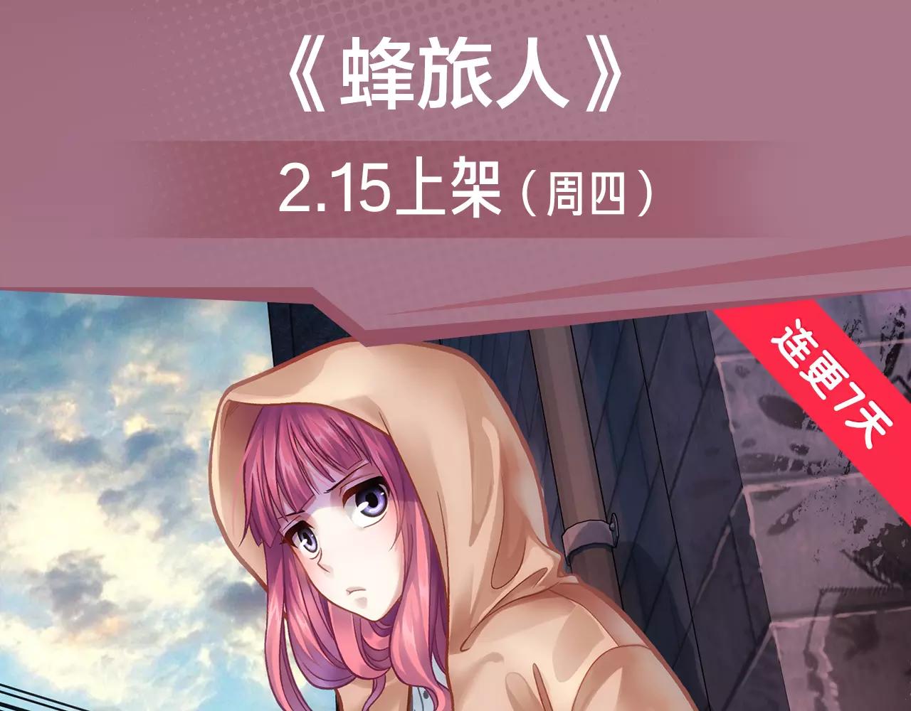 玖月时月带来平行世界全新故事！-第4话