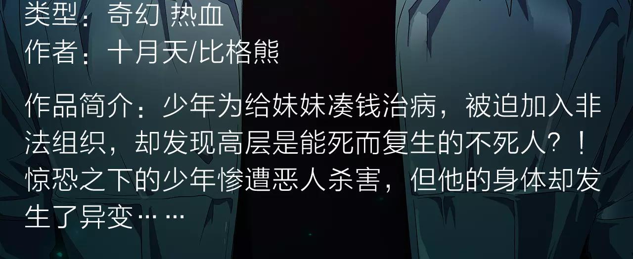 玖月时月带来平行世界全新故事！-第4话