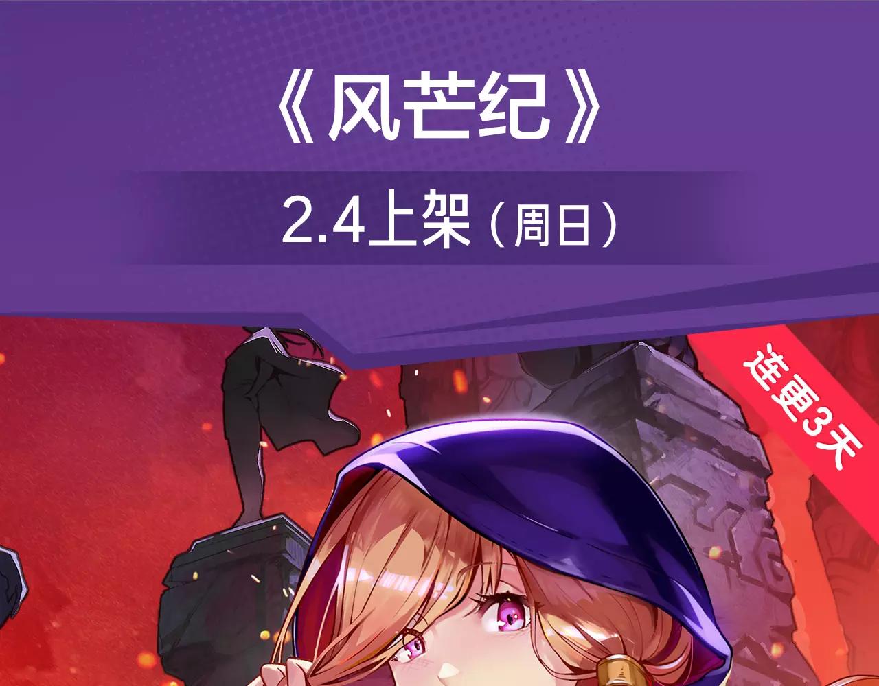 玖月时月带来平行世界全新故事！-第4话