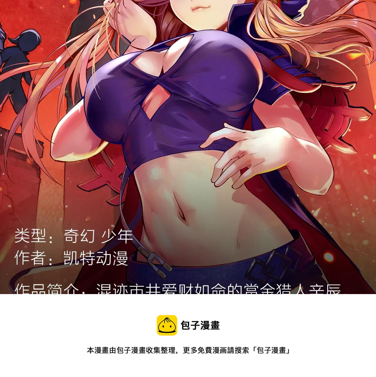 玖月时月带来平行世界全新故事！-第4话