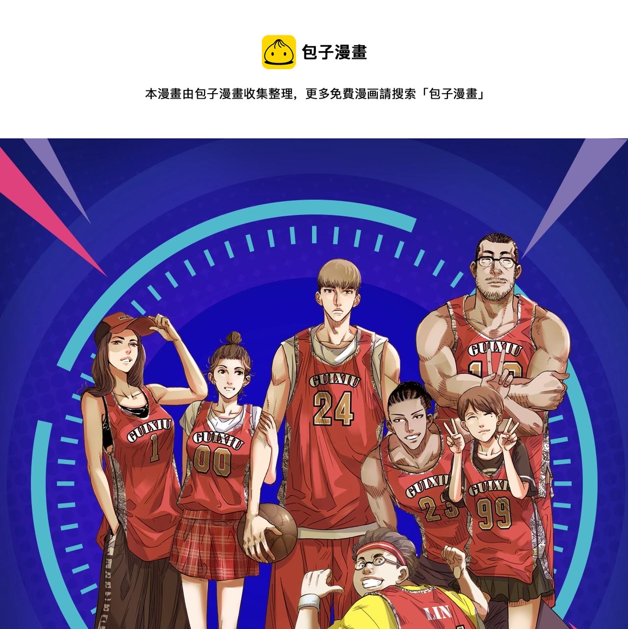 落魄前明星球员挑战街球选拔赛！-第32话