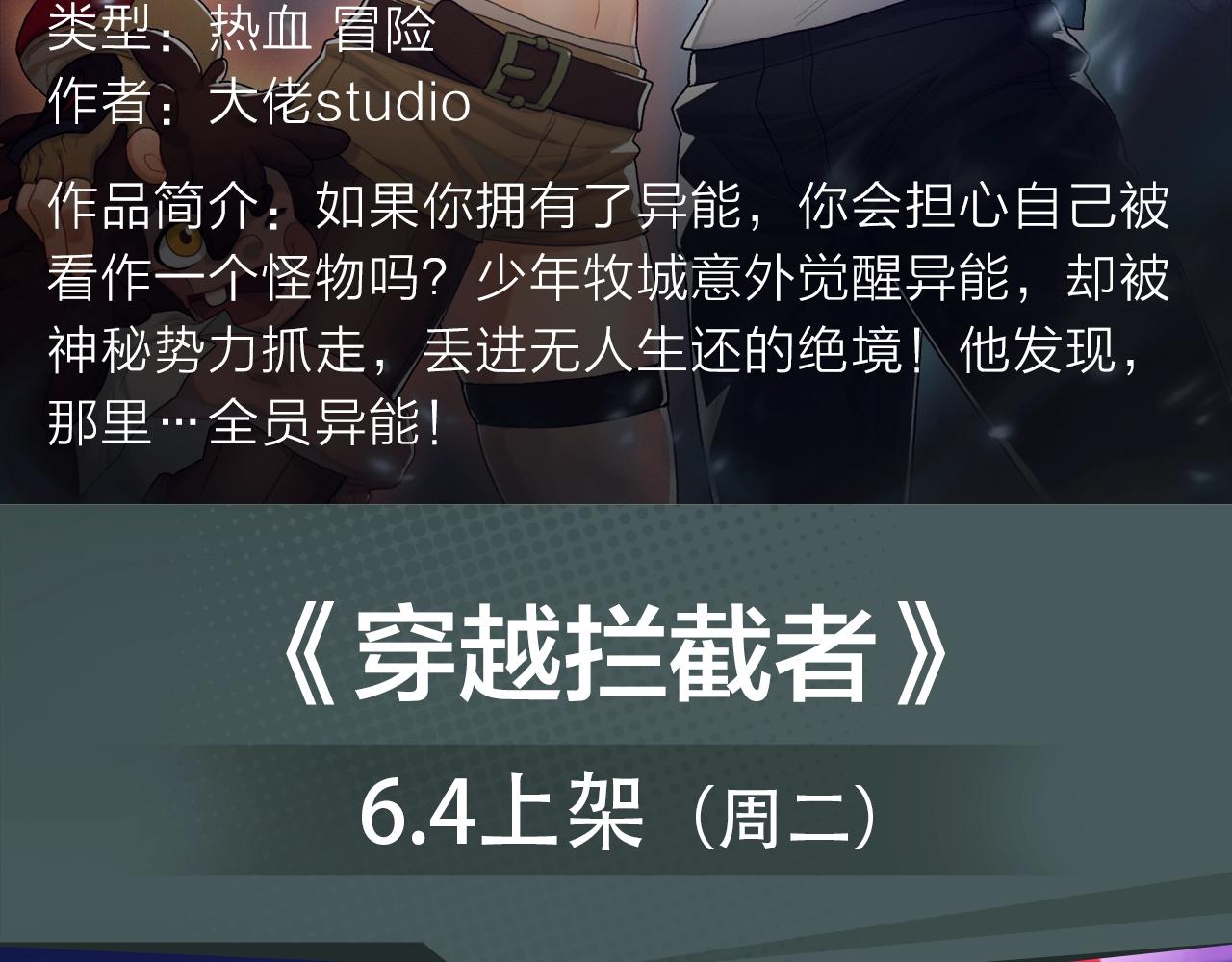 落魄前明星球员挑战街球选拔赛！-第32话