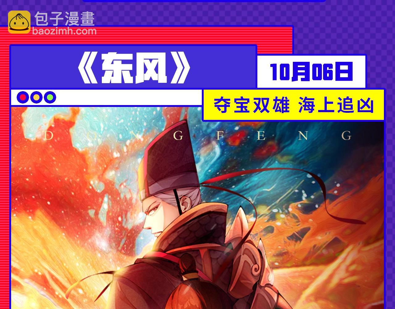 十月男生新作大集合，新作安利！-第34话