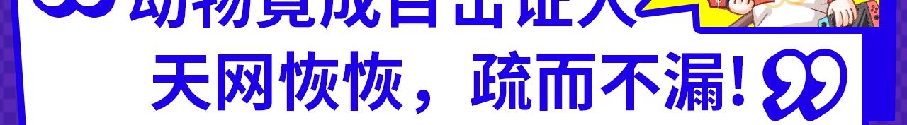 12月男生新作安利-第36话