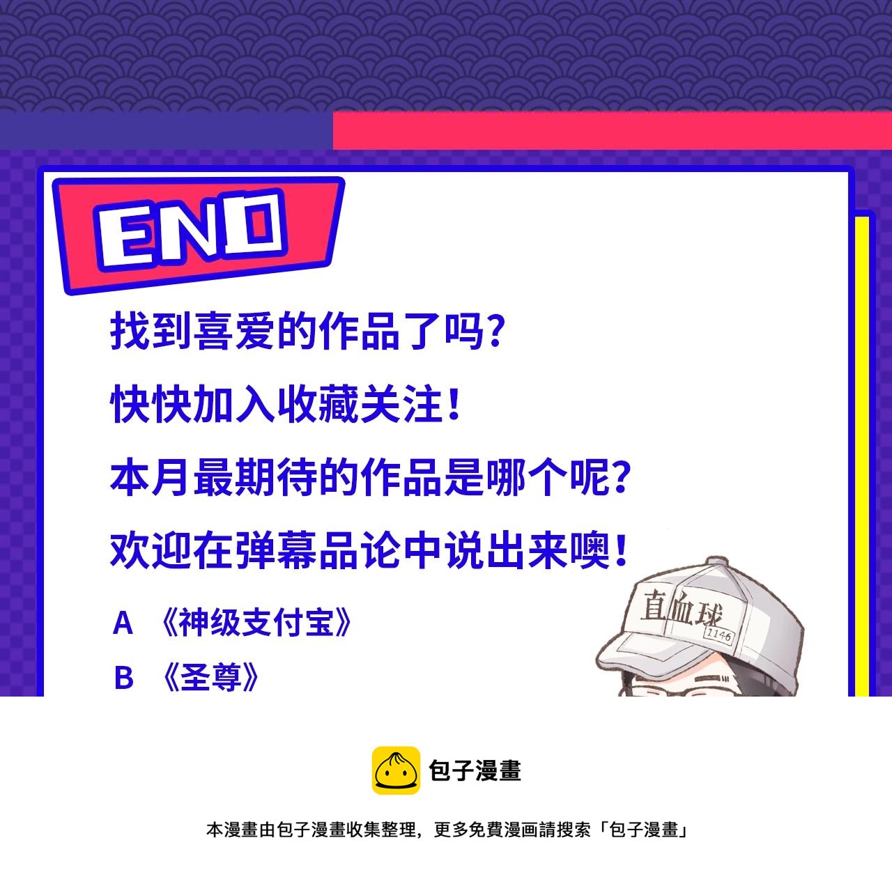 12月男生新作安利-第36话