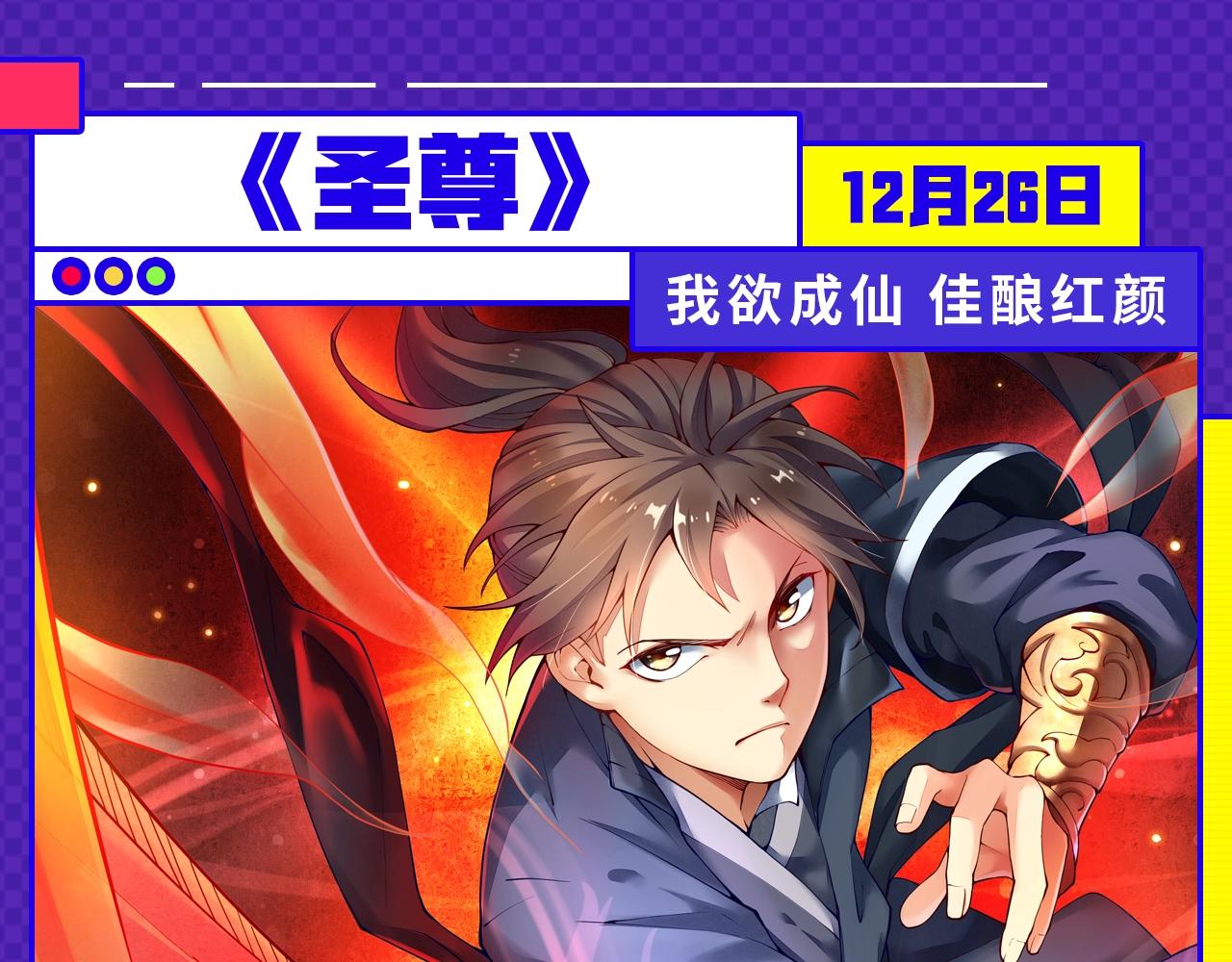 12月男生新作安利-第36话