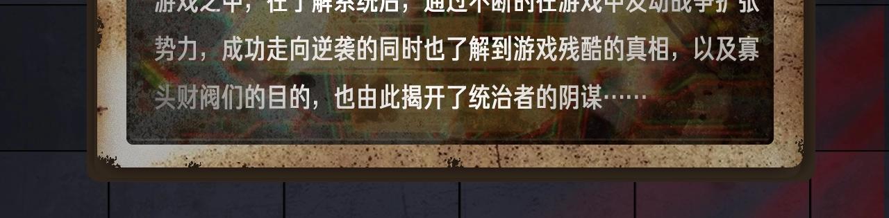 入坑邀请函-12月-第38话