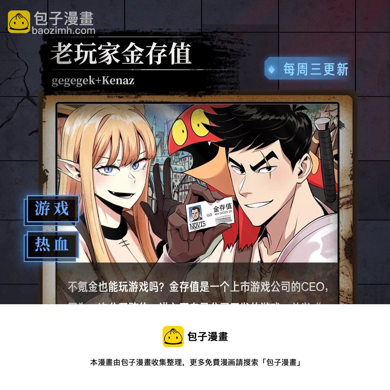 入坑邀请函-12月-第38话