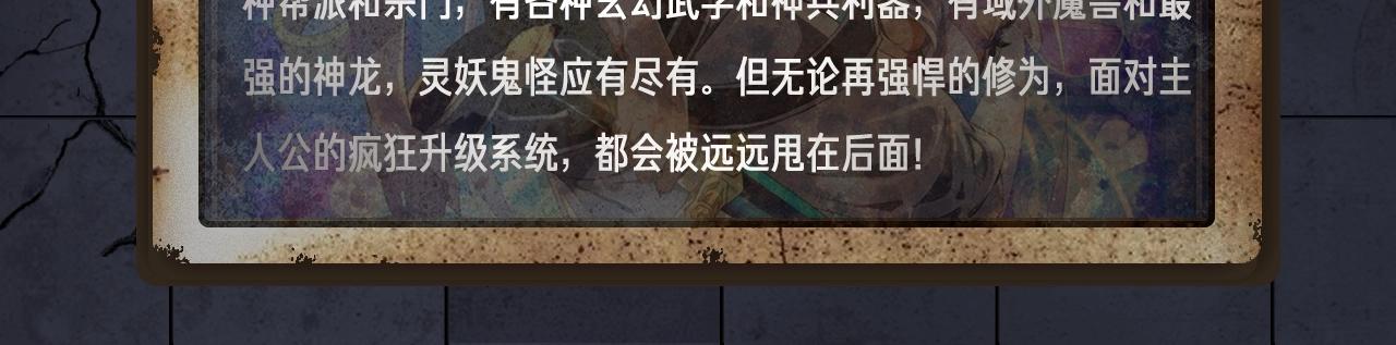 入坑邀请函-12月-第38话