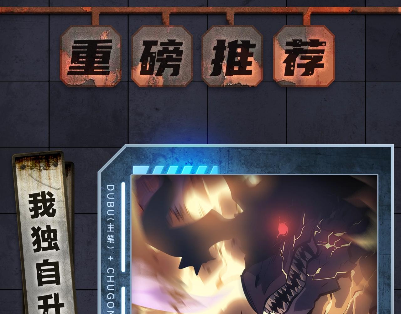 入坑邀请函-12月-第38话