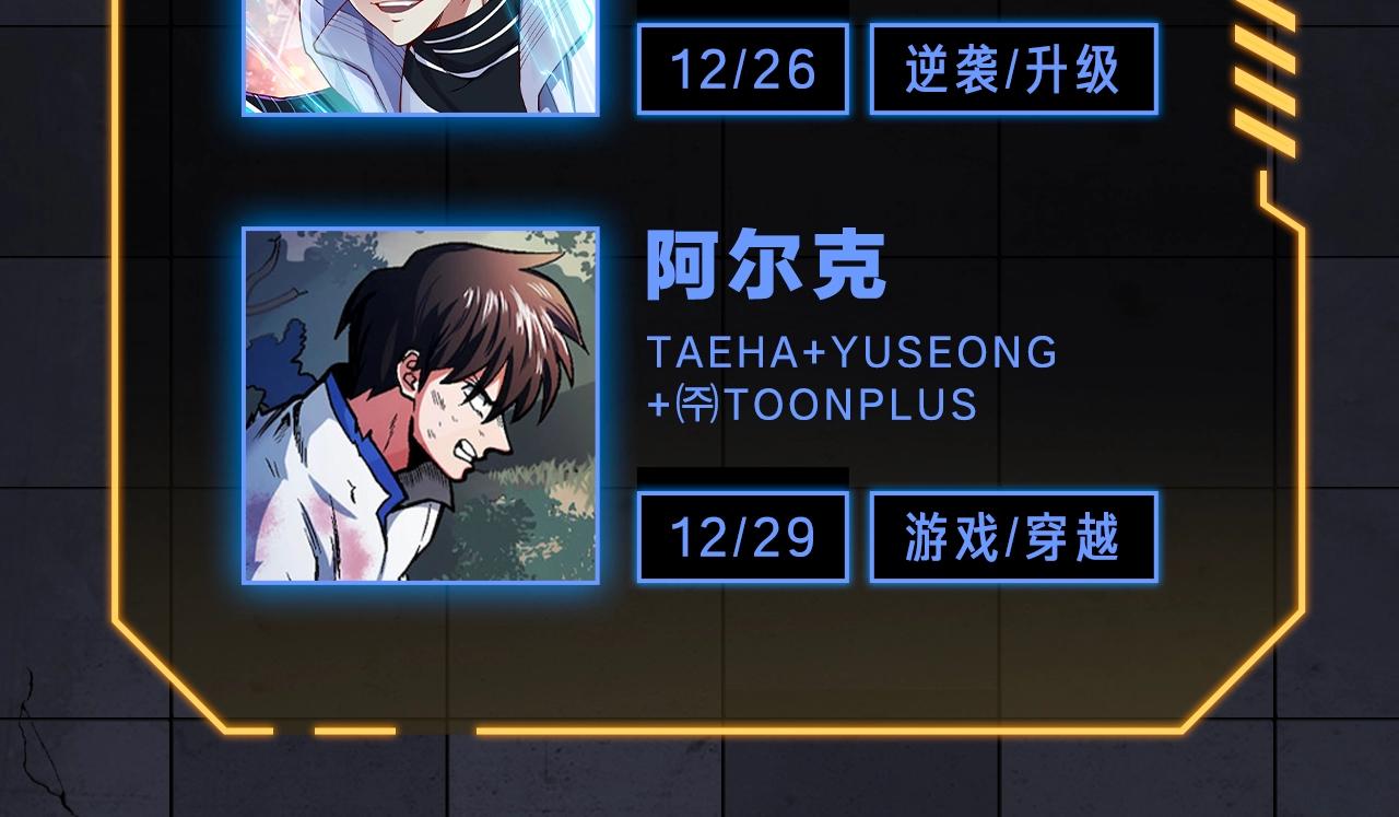 入坑邀请函-12月-第38话