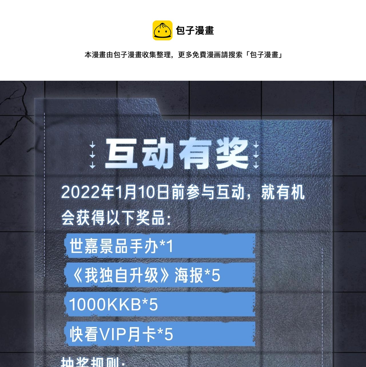 入坑邀请函-12月-第38话