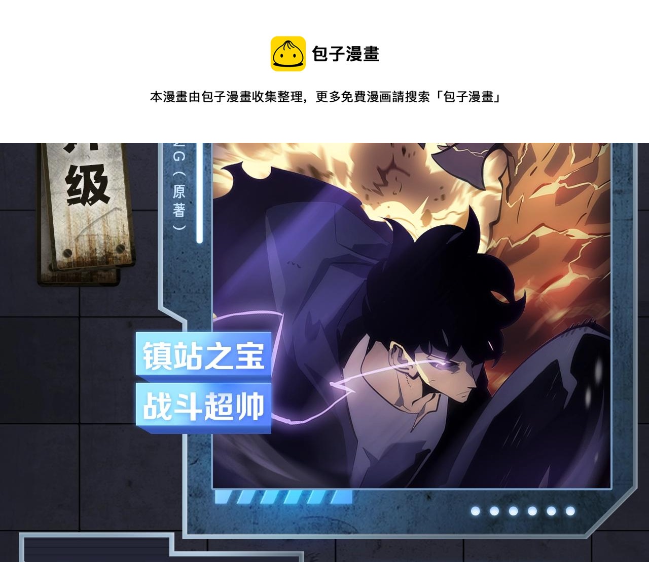 入坑邀请函-12月-第38话