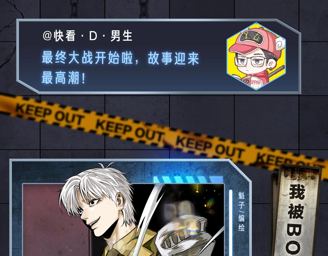 入坑邀请函-12月-第38话