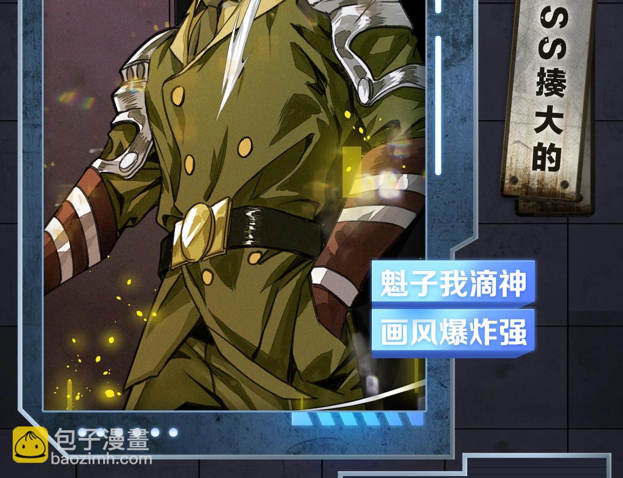 入坑邀请函-12月-第38话