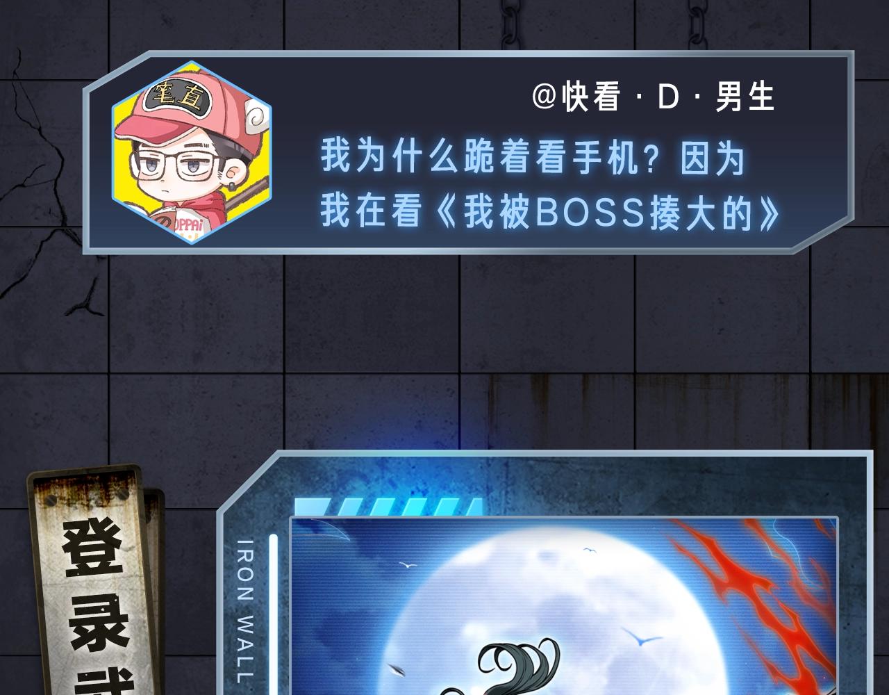 入坑邀请函-12月-第38话