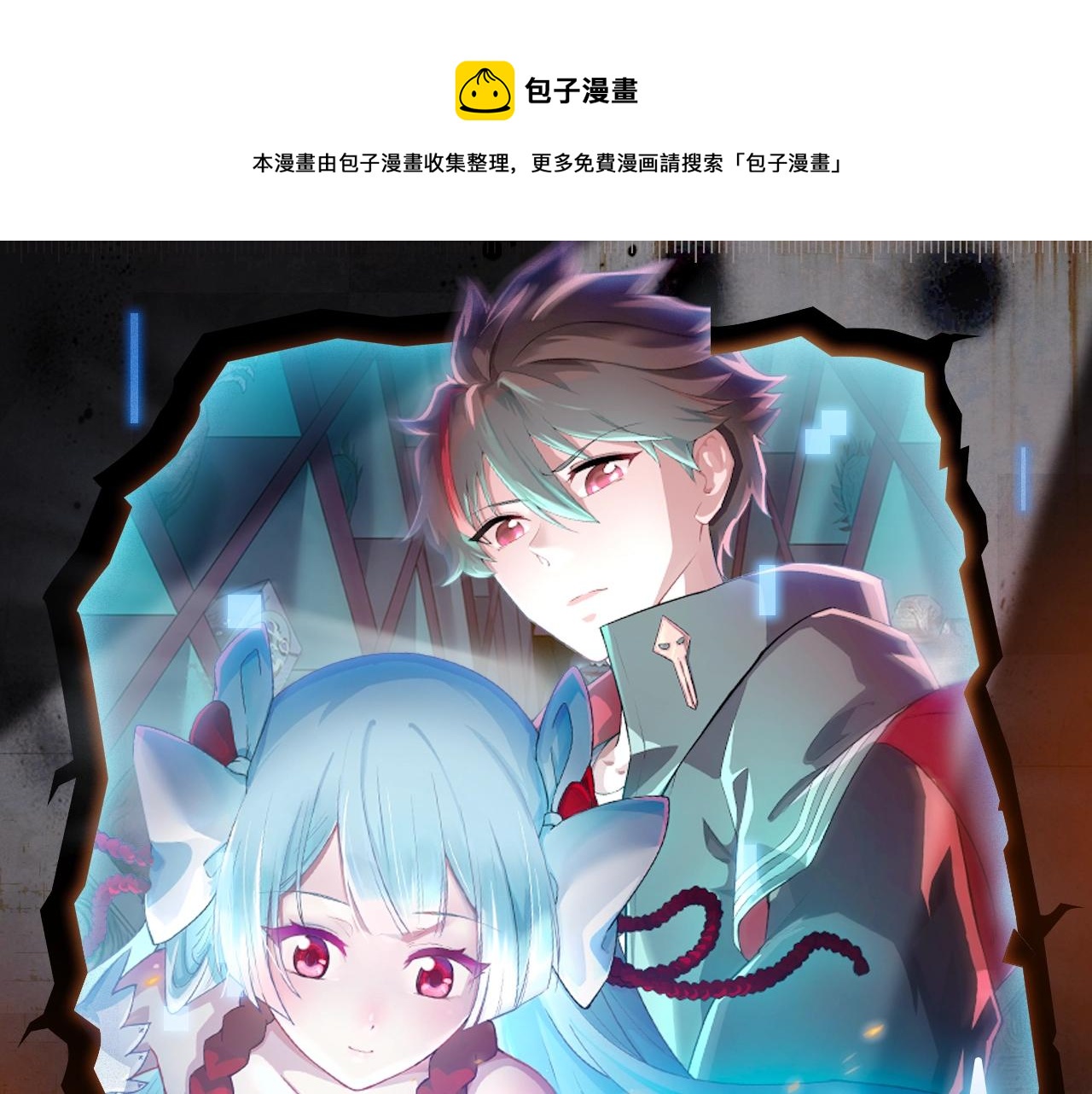 入坑邀请函-4月-第42话