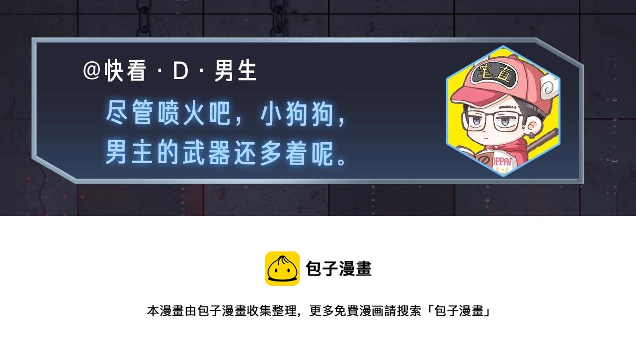 入坑邀请函-4月-第42话