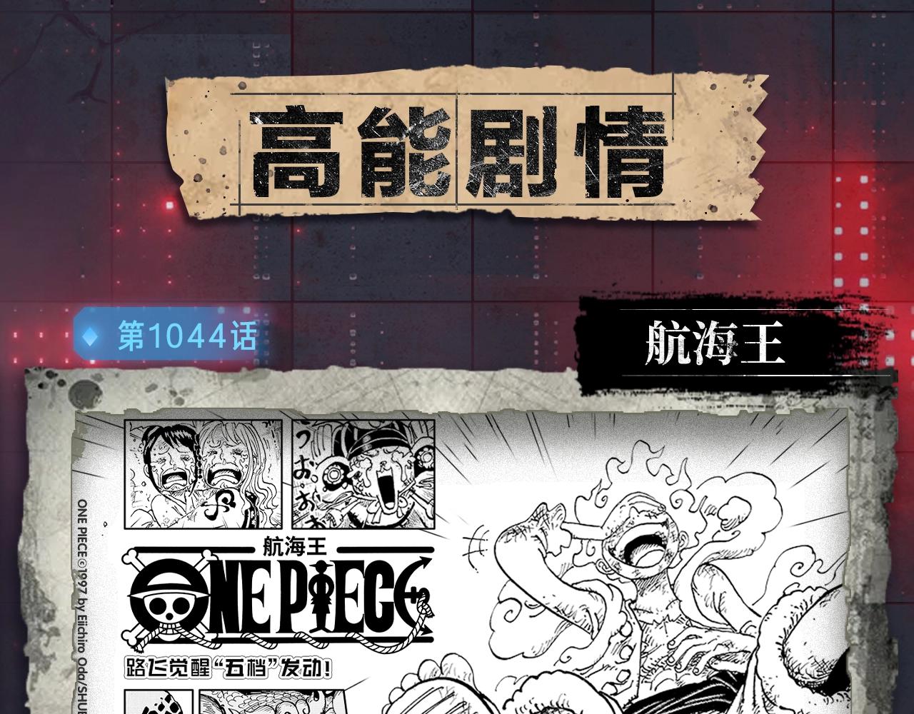 入坑邀请函-4月-第42话