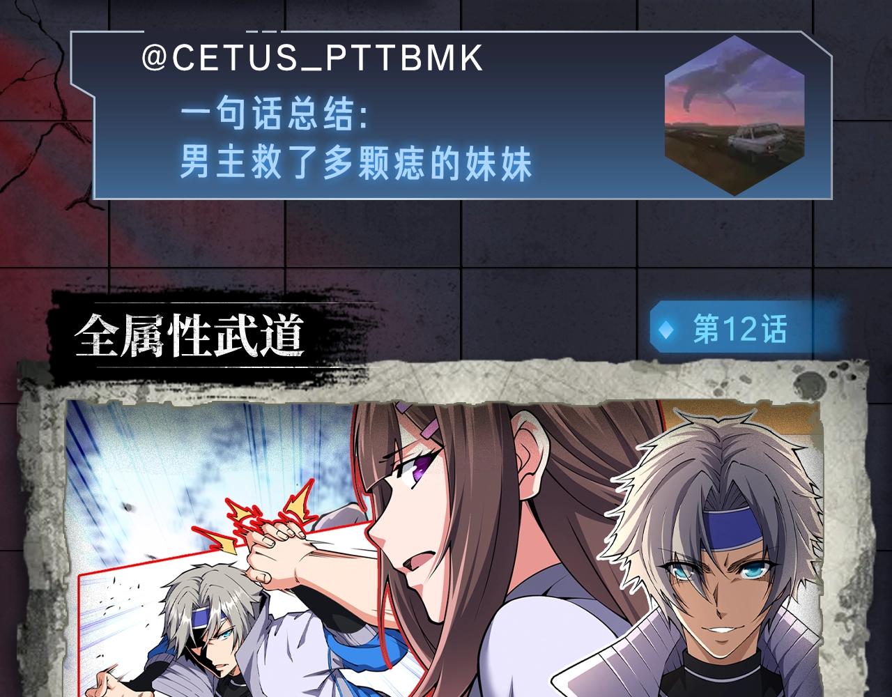 入坑邀请函-4月-第42话