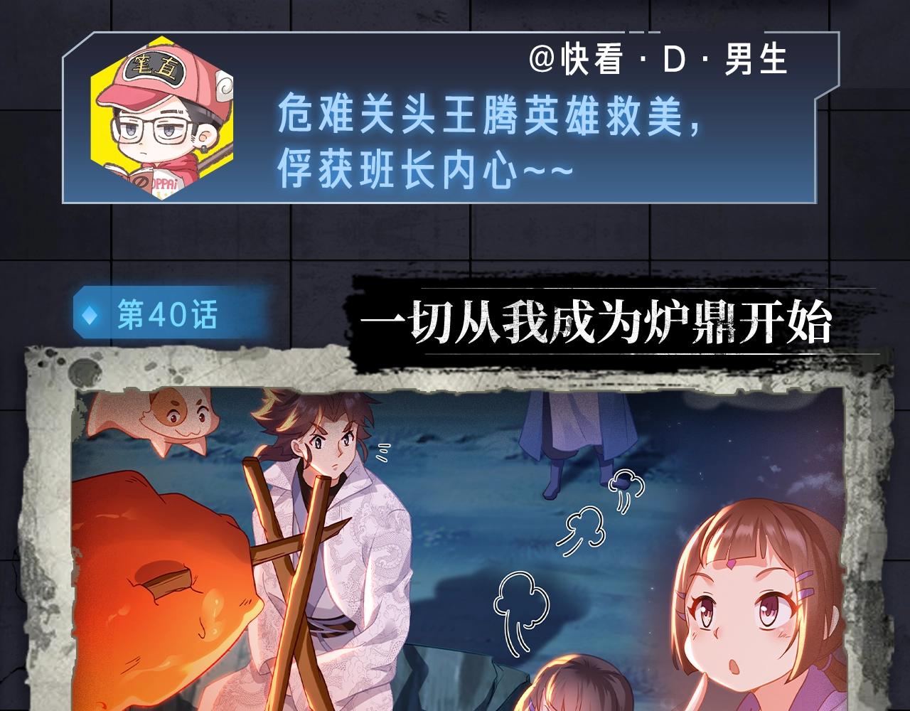 入坑邀请函-4月-第42话