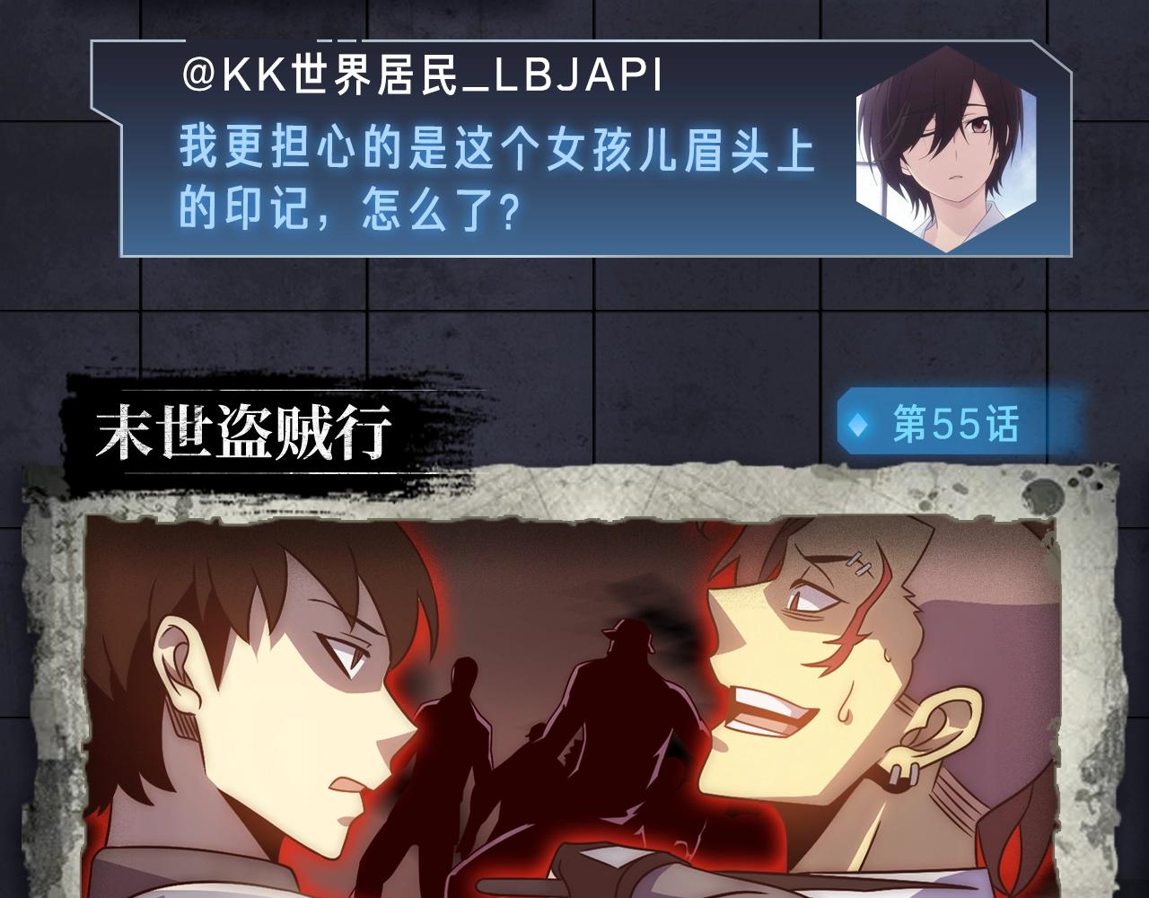 入坑邀请函-4月-第42话