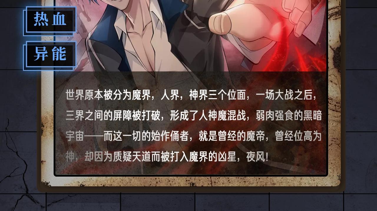 入坑邀请函-4月-第42话