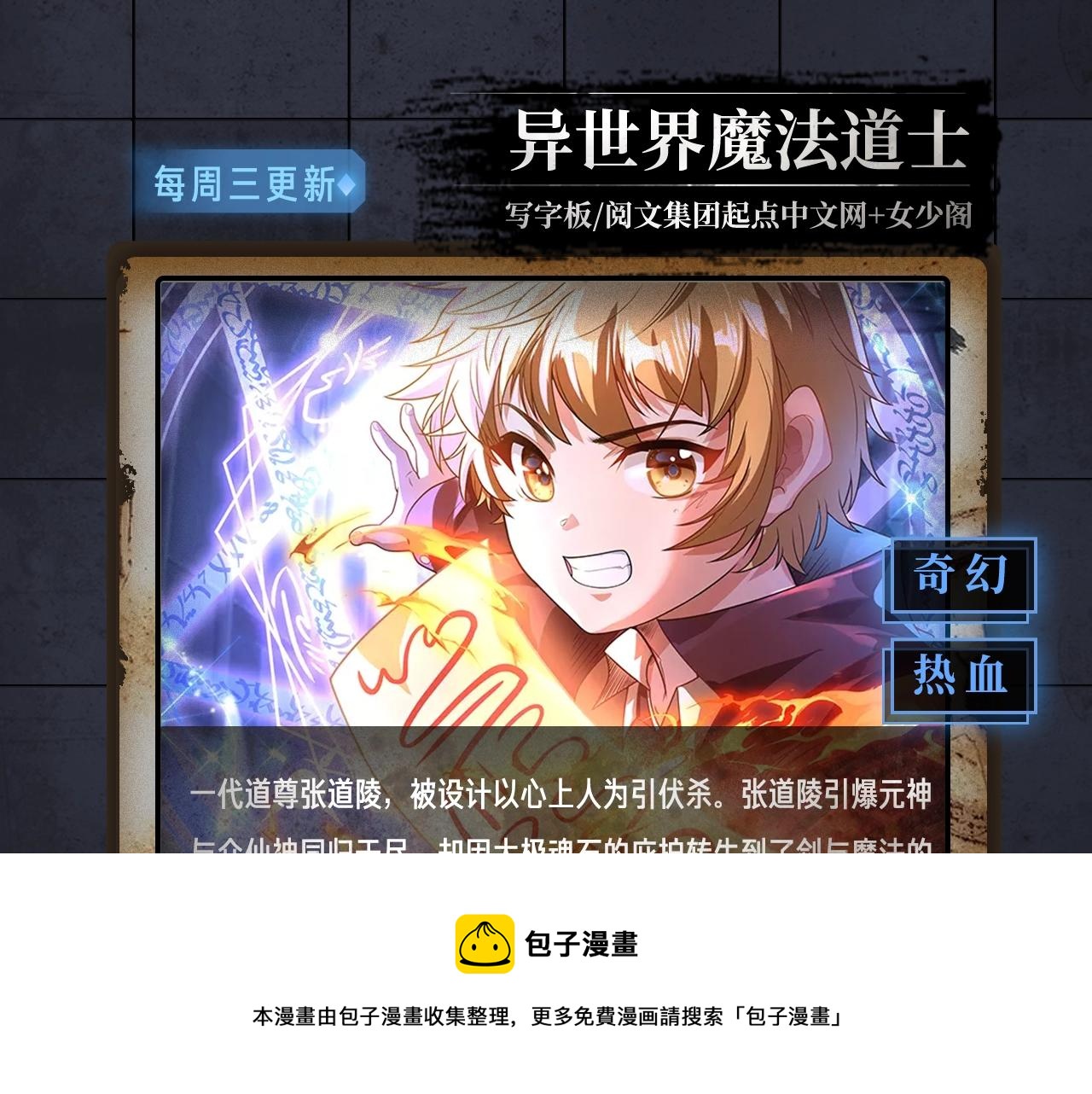 入坑邀请函-4月-第42话