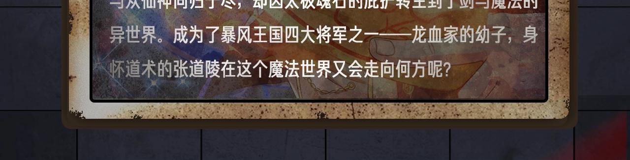 入坑邀请函-4月-第42话