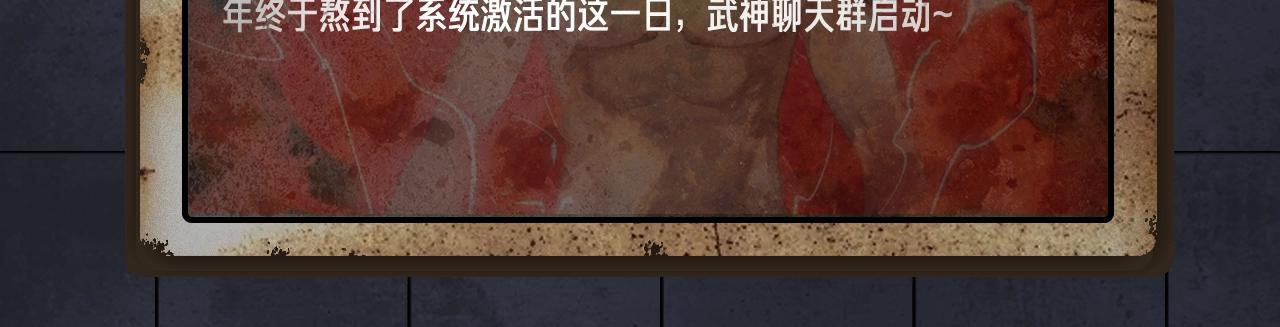 入坑邀请函-4月-第42话