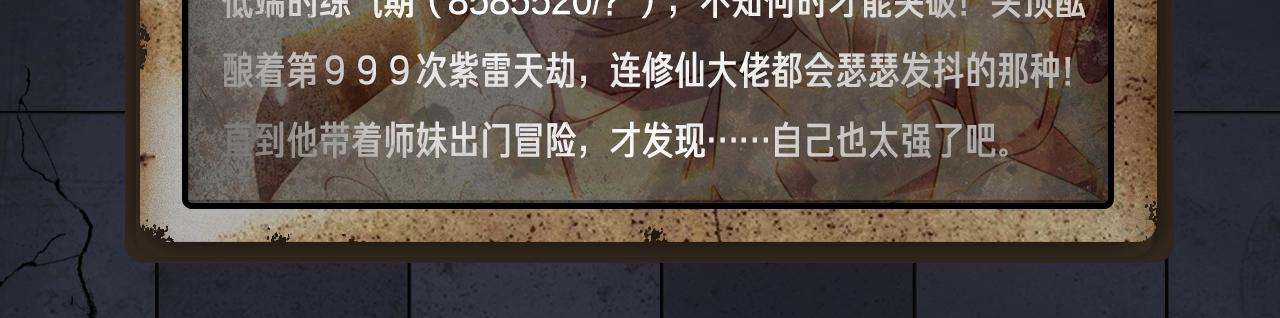 入坑邀请函-4月-第42话